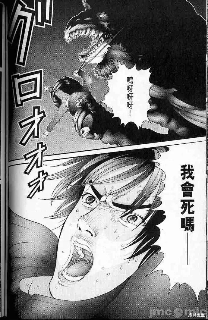 杀戮都市GANTZ 杀戮都市GANTZ第05卷.zip 第110页