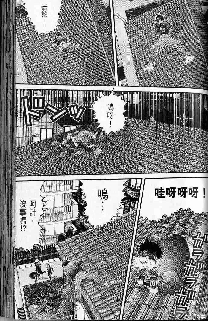 杀戮都市GANTZ 杀戮都市GANTZ第05卷.zip 第115页