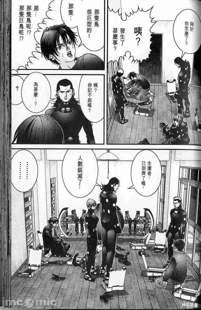 杀戮都市GANTZ 杀戮都市GANTZ第05卷.zip 第119页