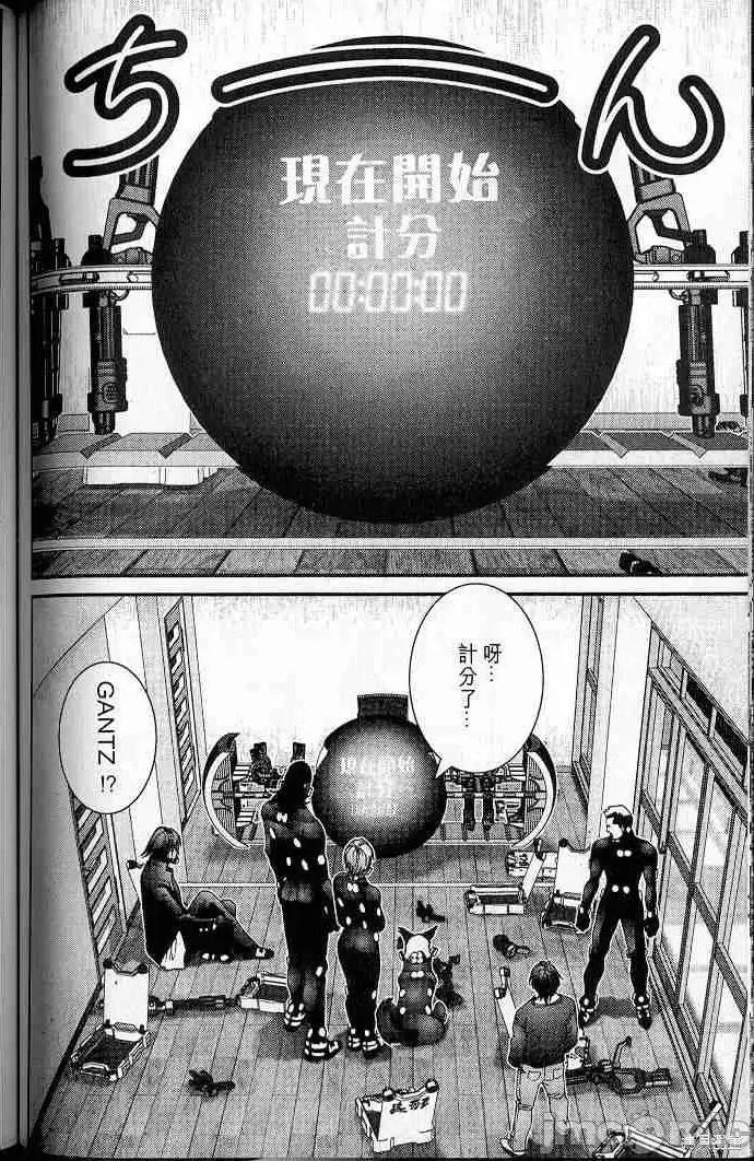 杀戮都市GANTZ 杀戮都市GANTZ第05卷.zip 第120页