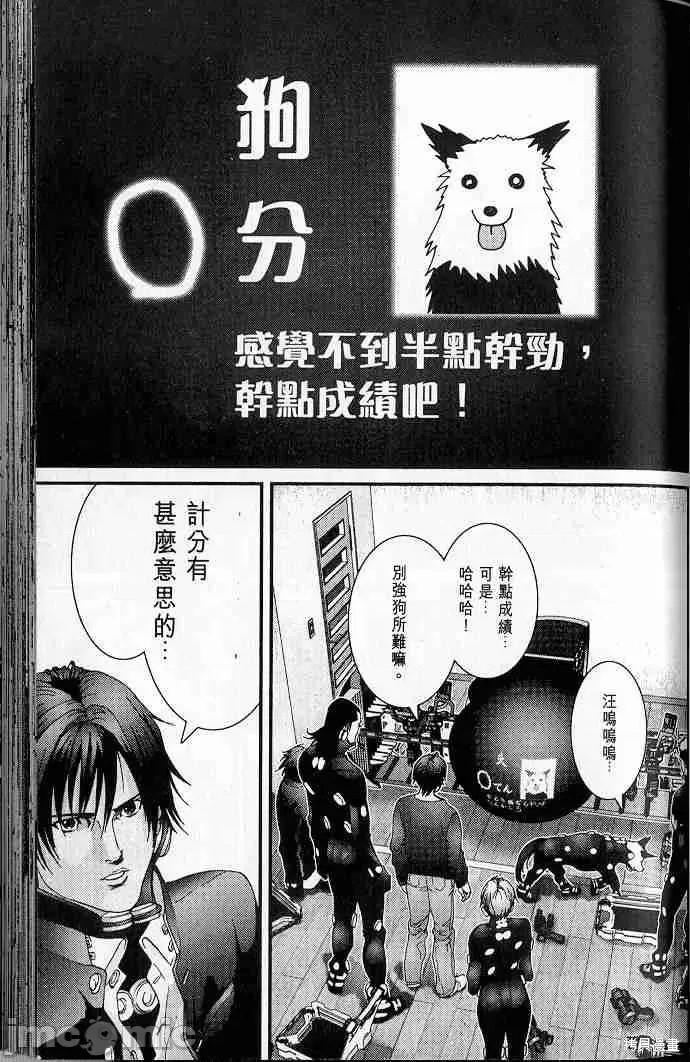 杀戮都市GANTZ 杀戮都市GANTZ第05卷.zip 第121页