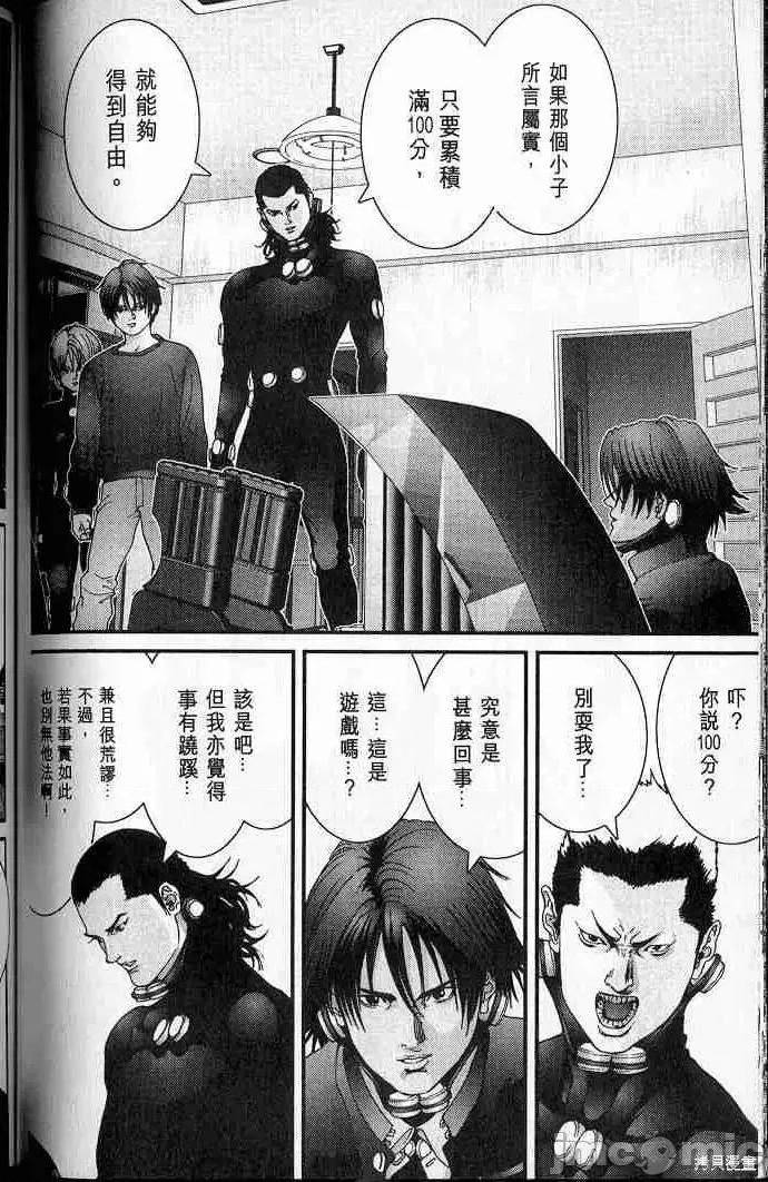 杀戮都市GANTZ 杀戮都市GANTZ第05卷.zip 第122页