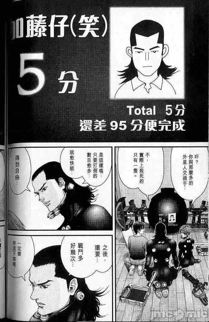 杀戮都市GANTZ 杀戮都市GANTZ第05卷.zip 第124页
