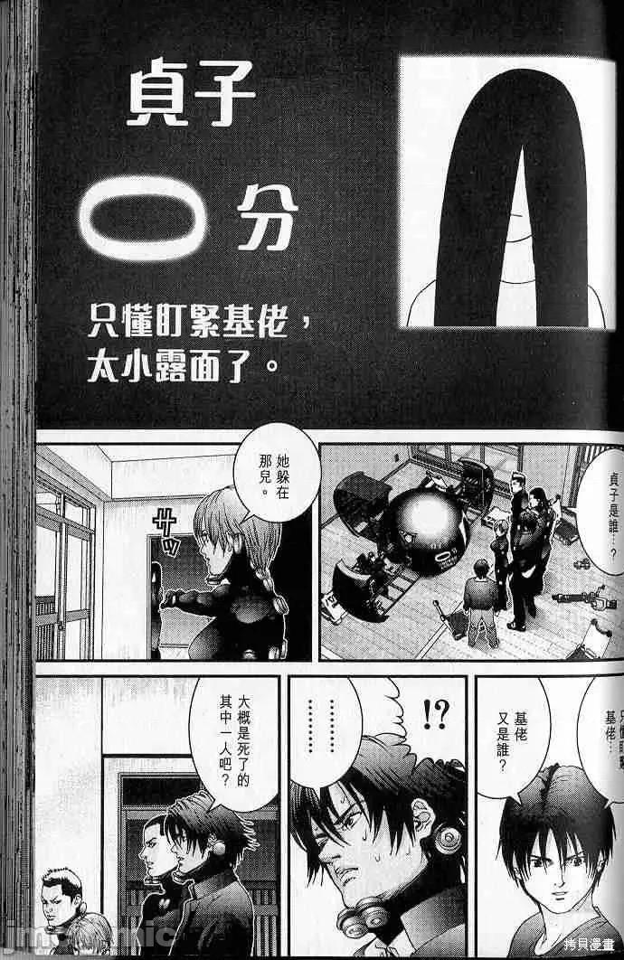 杀戮都市GANTZ 杀戮都市GANTZ第05卷.zip 第125页