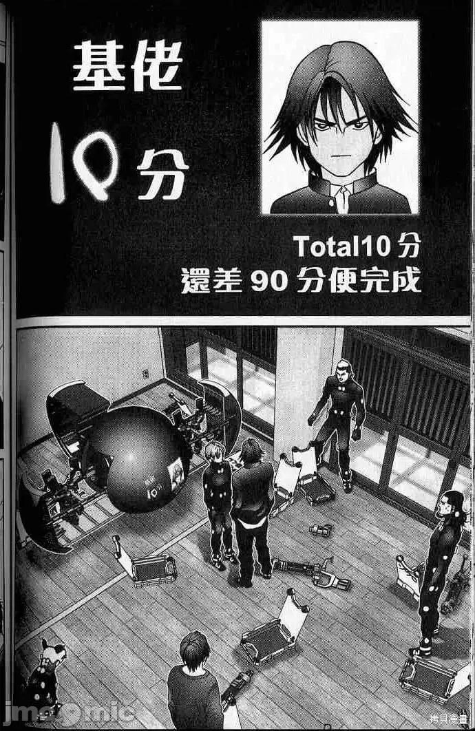 杀戮都市GANTZ 杀戮都市GANTZ第05卷.zip 第126页