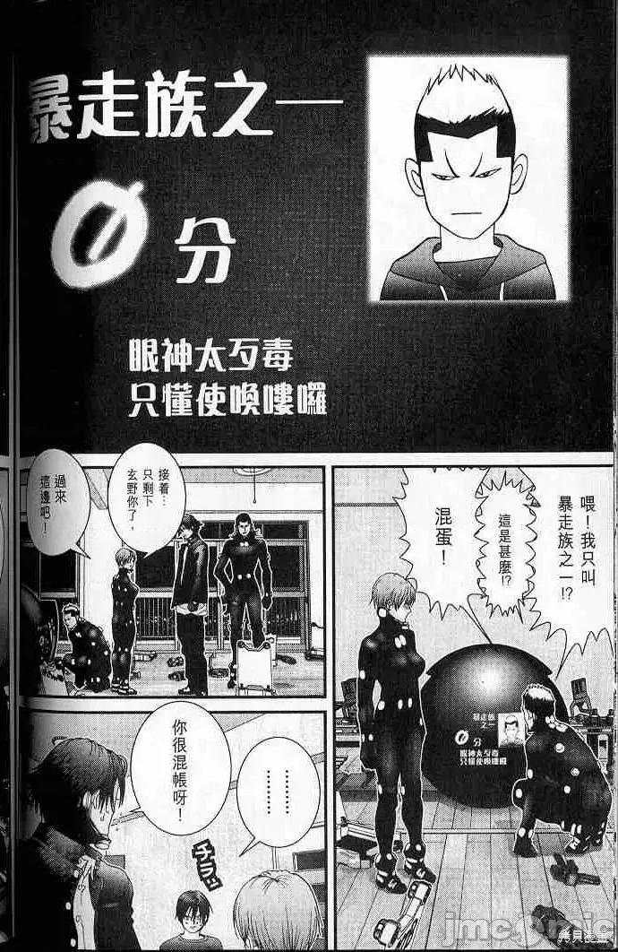 杀戮都市GANTZ 杀戮都市GANTZ第05卷.zip 第128页