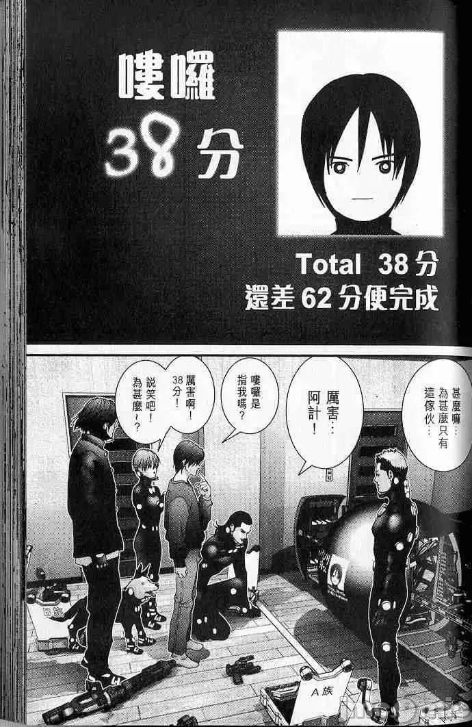 杀戮都市GANTZ 杀戮都市GANTZ第05卷.zip 第129页