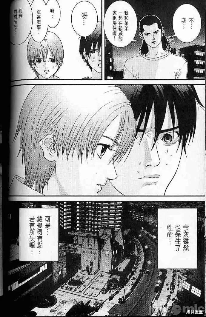 杀戮都市GANTZ 杀戮都市GANTZ第05卷.zip 第132页