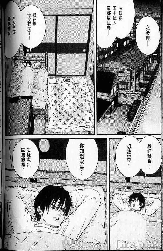 杀戮都市GANTZ 杀戮都市GANTZ第05卷.zip 第134页