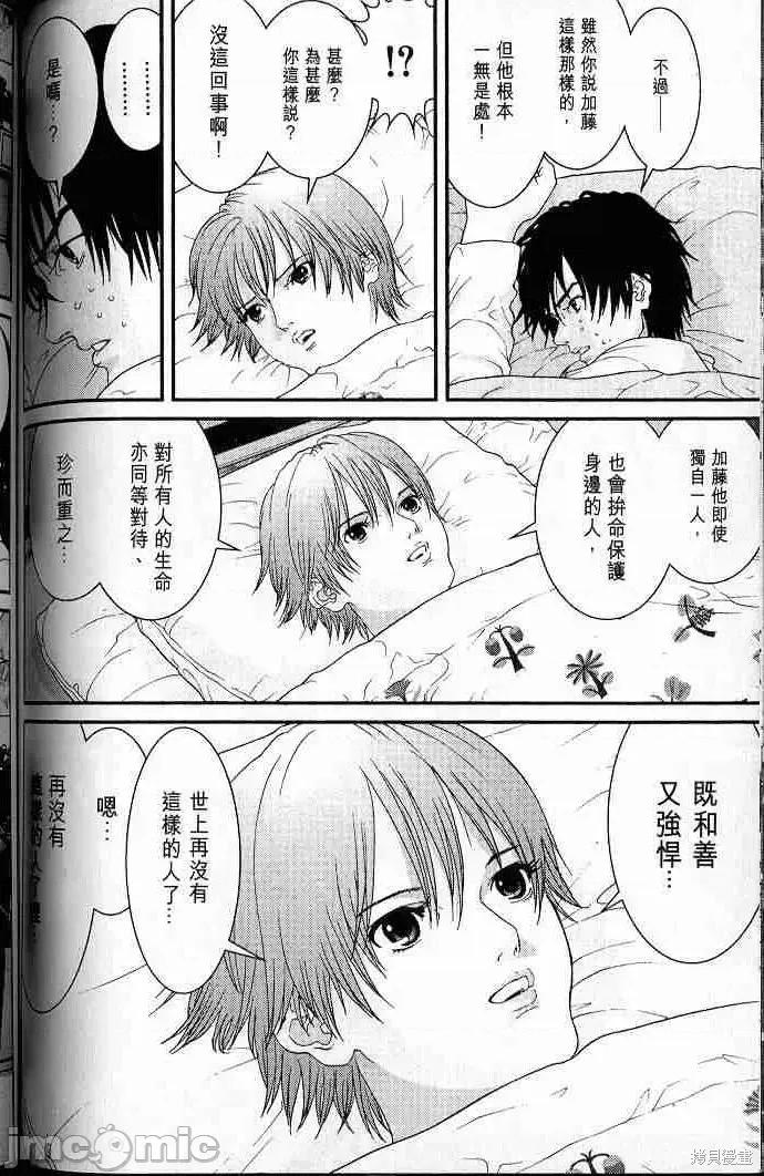 杀戮都市GANTZ 杀戮都市GANTZ第05卷.zip 第136页