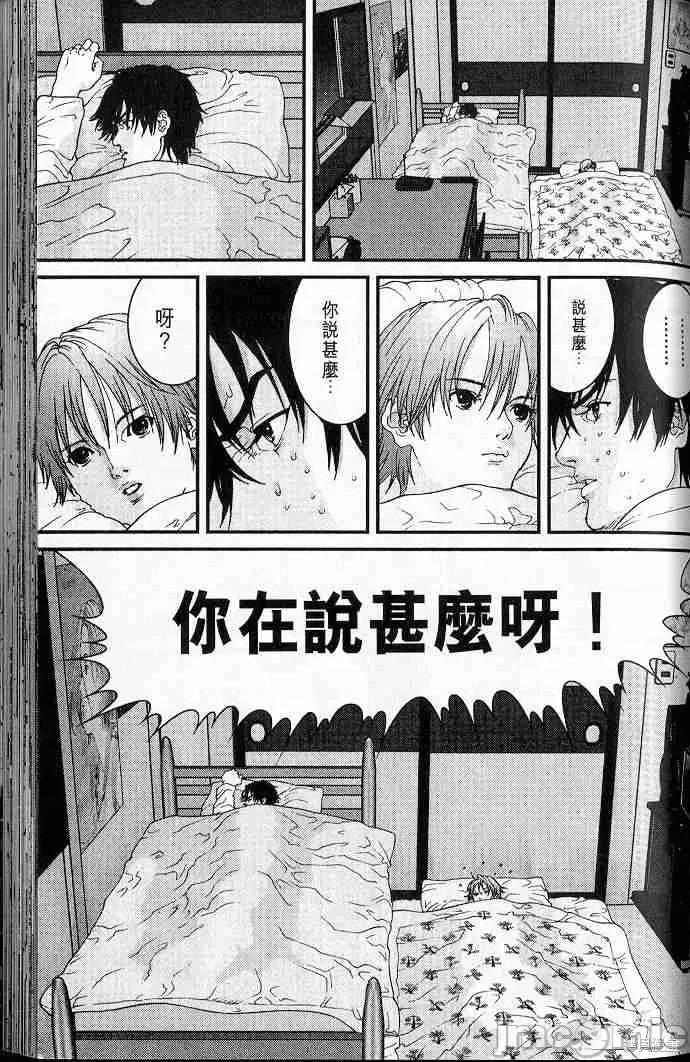 杀戮都市GANTZ 杀戮都市GANTZ第05卷.zip 第137页