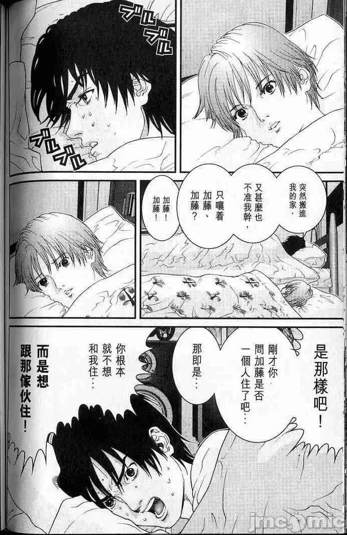 杀戮都市GANTZ 杀戮都市GANTZ第05卷.zip 第138页
