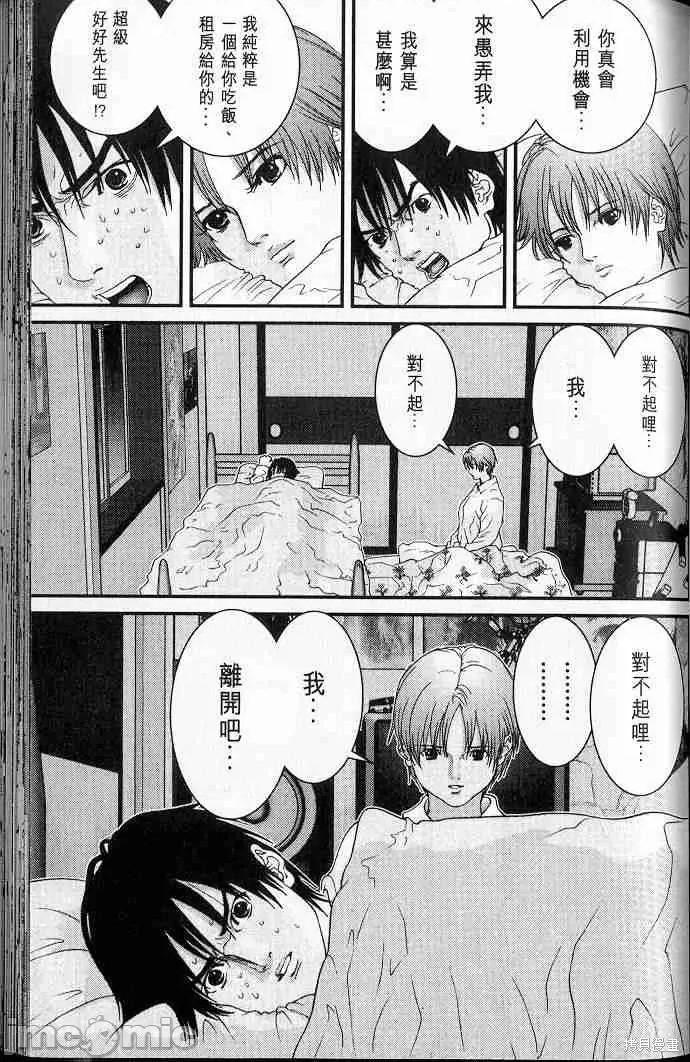 杀戮都市GANTZ 杀戮都市GANTZ第05卷.zip 第139页