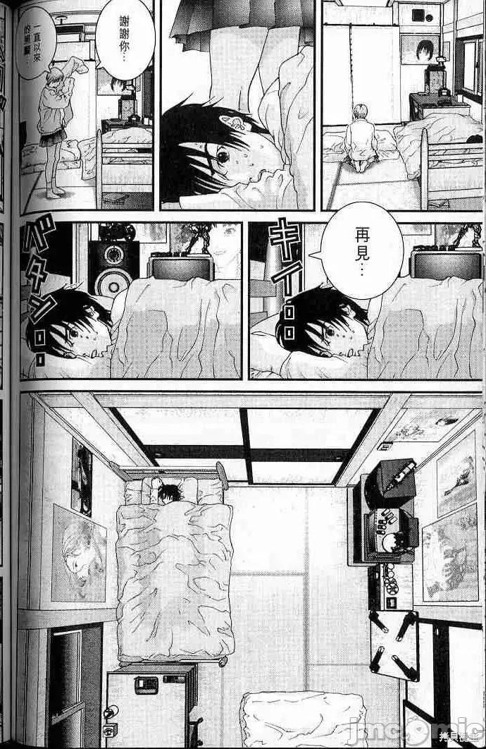 杀戮都市GANTZ 杀戮都市GANTZ第05卷.zip 第140页