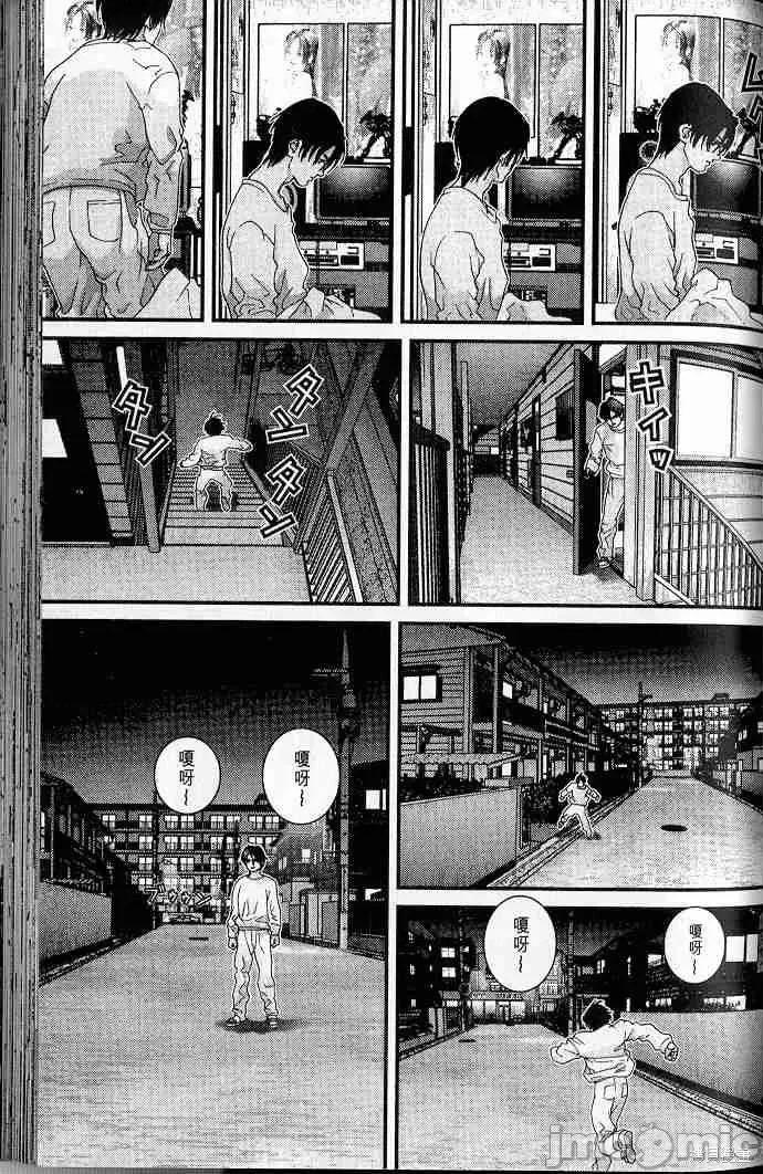 杀戮都市GANTZ 杀戮都市GANTZ第05卷.zip 第141页