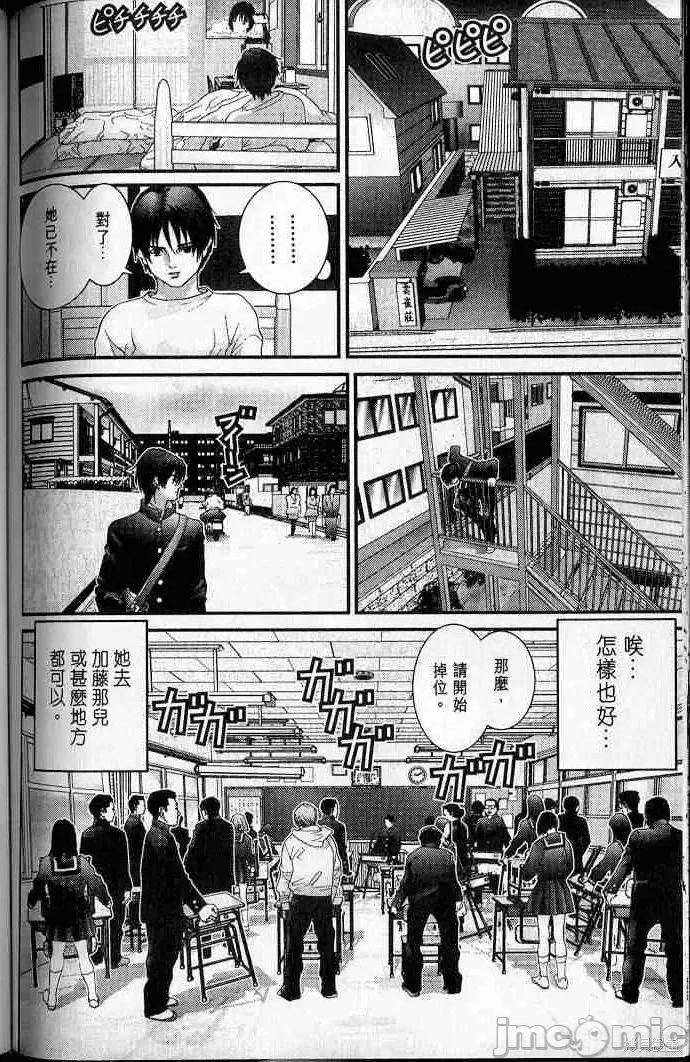 杀戮都市GANTZ 杀戮都市GANTZ第05卷.zip 第142页