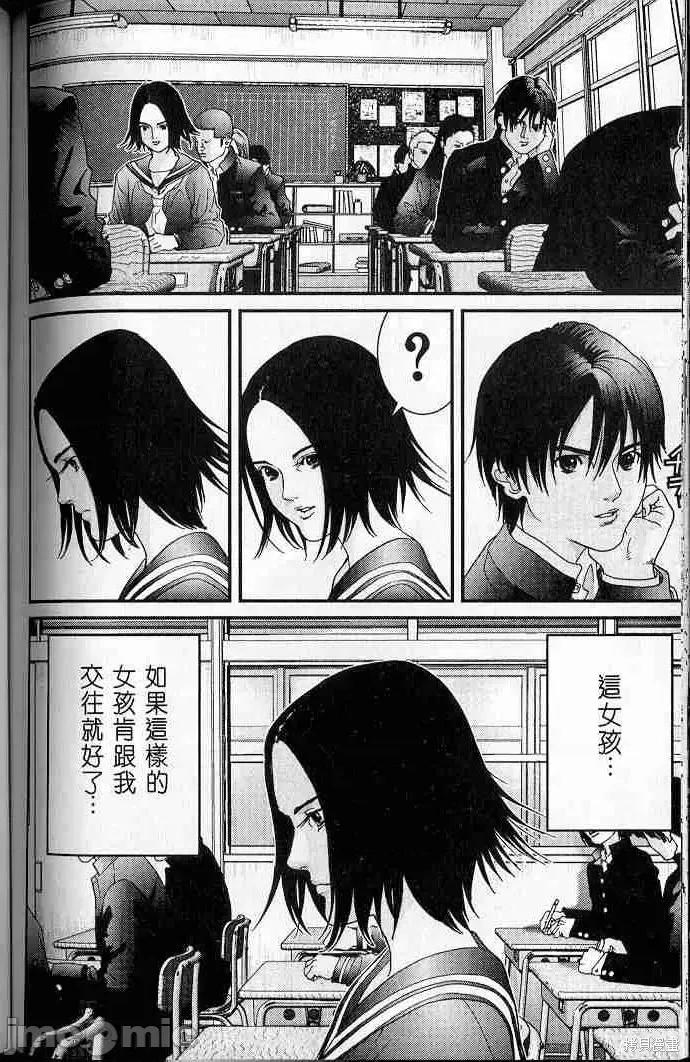 杀戮都市GANTZ 杀戮都市GANTZ第05卷.zip 第144页