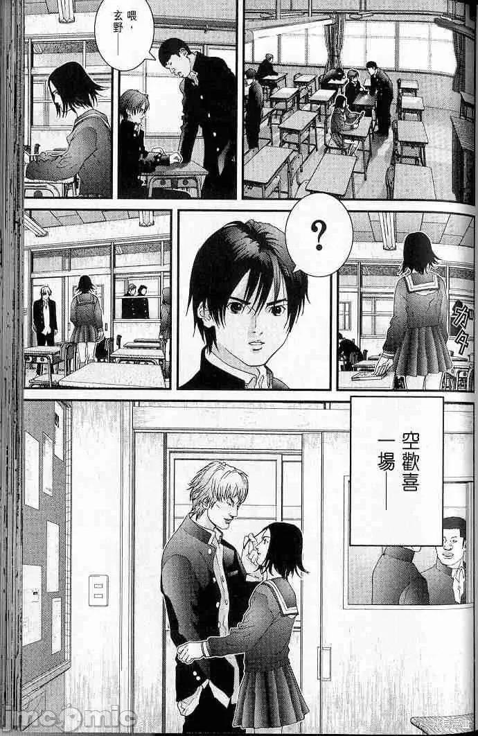 杀戮都市GANTZ 杀戮都市GANTZ第05卷.zip 第145页