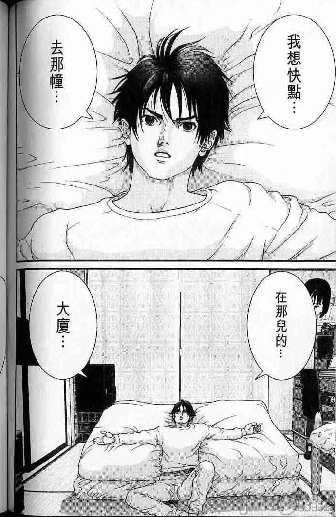 杀戮都市GANTZ 杀戮都市GANTZ第05卷.zip 第150页