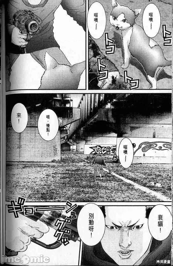 杀戮都市GANTZ 杀戮都市GANTZ第05卷.zip 第154页