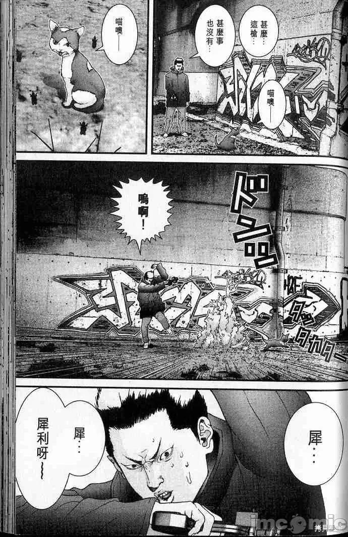 杀戮都市GANTZ 杀戮都市GANTZ第05卷.zip 第155页