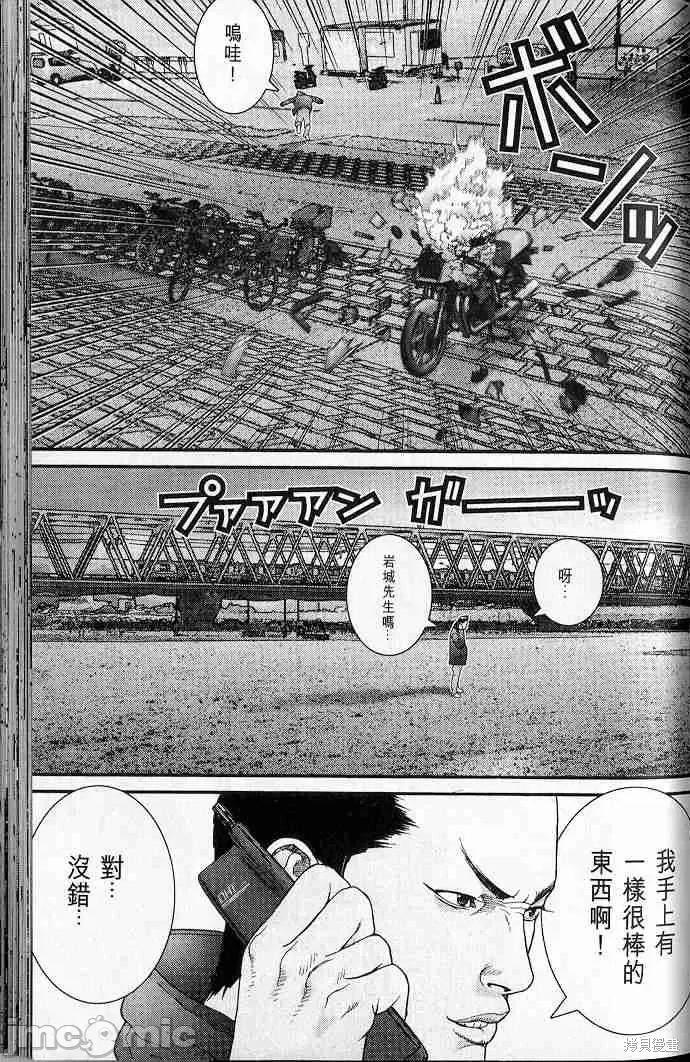 杀戮都市GANTZ 杀戮都市GANTZ第05卷.zip 第157页