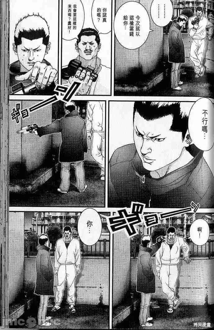 杀戮都市GANTZ 杀戮都市GANTZ第05卷.zip 第159页