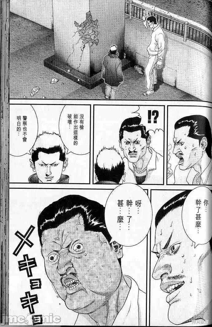 杀戮都市GANTZ 杀戮都市GANTZ第05卷.zip 第161页