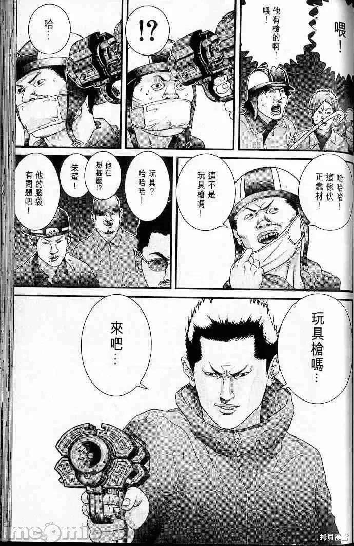 杀戮都市GANTZ 杀戮都市GANTZ第05卷.zip 第165页