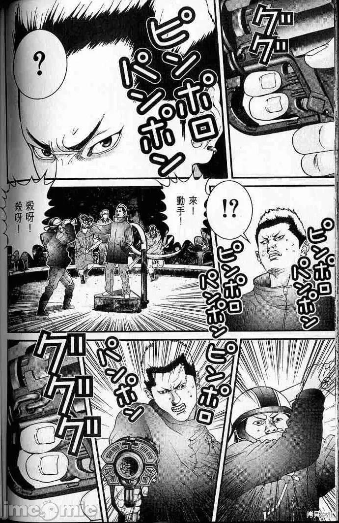 杀戮都市GANTZ 杀戮都市GANTZ第05卷.zip 第166页