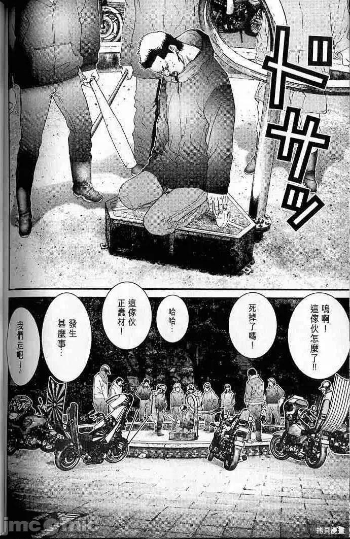 杀戮都市GANTZ 杀戮都市GANTZ第05卷.zip 第168页