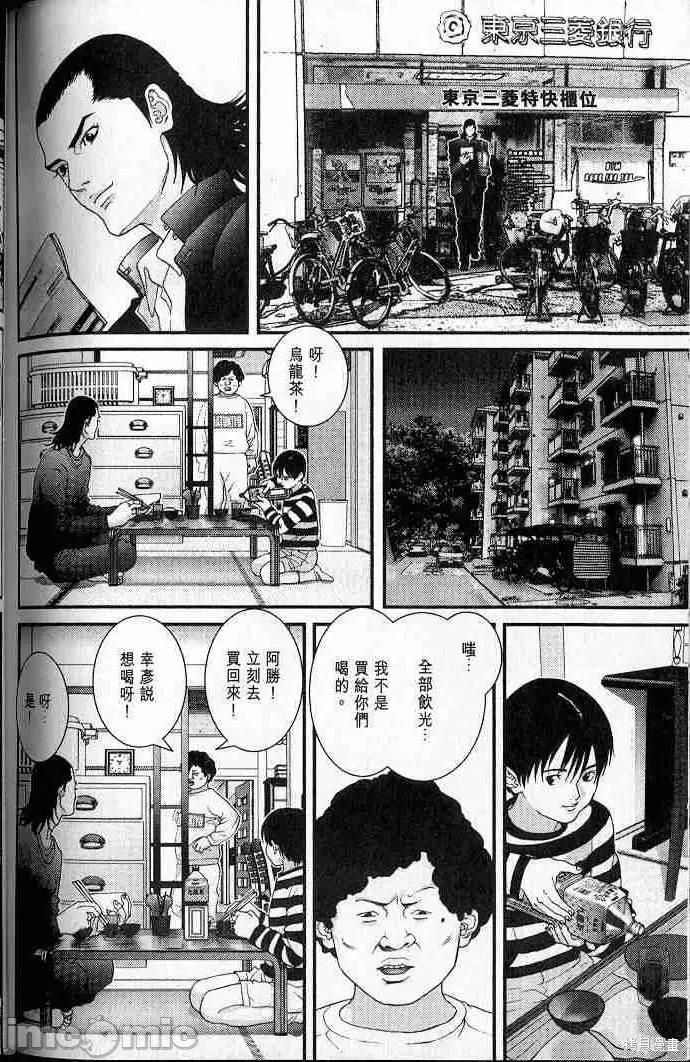 杀戮都市GANTZ 杀戮都市GANTZ第05卷.zip 第174页