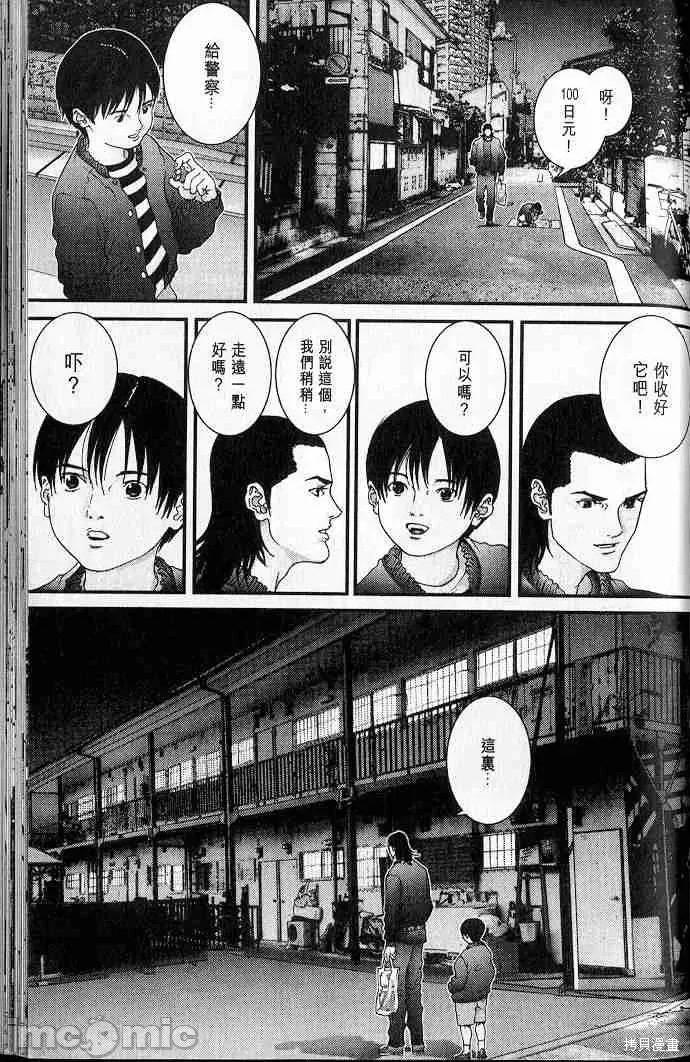 杀戮都市GANTZ 杀戮都市GANTZ第05卷.zip 第175页