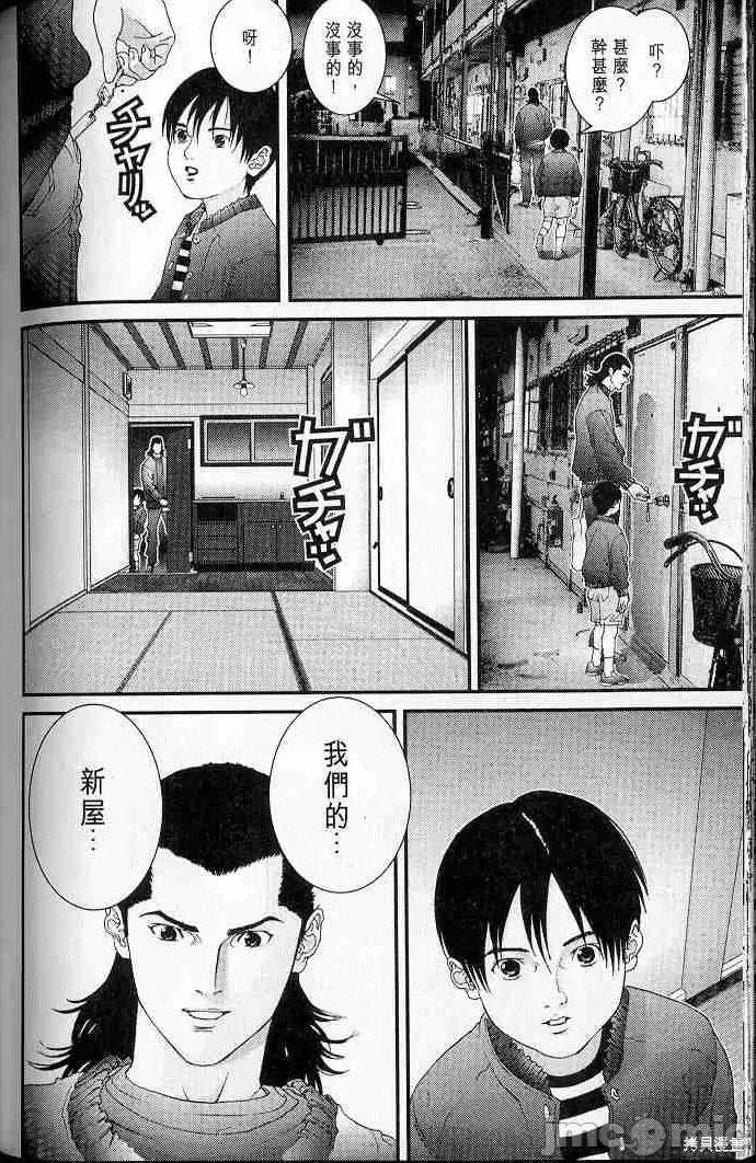 杀戮都市GANTZ 杀戮都市GANTZ第05卷.zip 第176页
