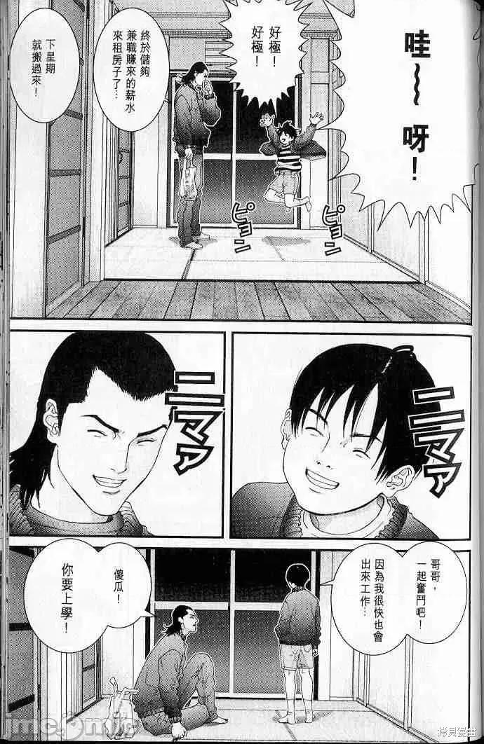 杀戮都市GANTZ 杀戮都市GANTZ第05卷.zip 第177页