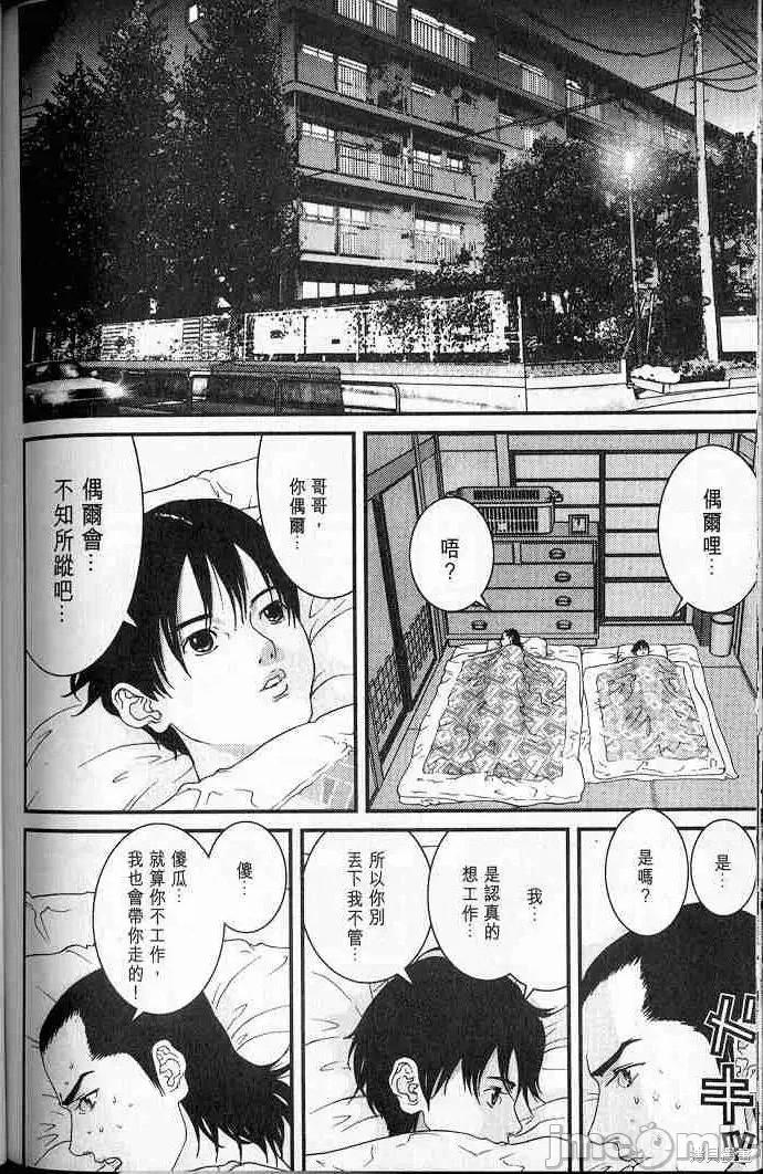 杀戮都市GANTZ 杀戮都市GANTZ第05卷.zip 第178页