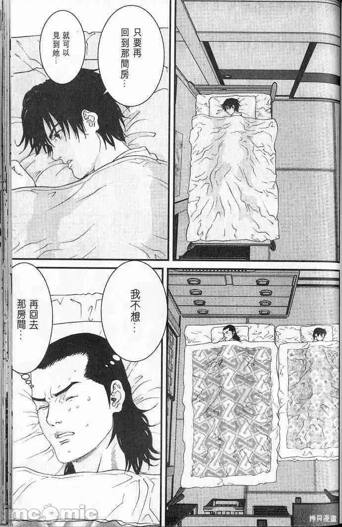 杀戮都市GANTZ 杀戮都市GANTZ第05卷.zip 第179页