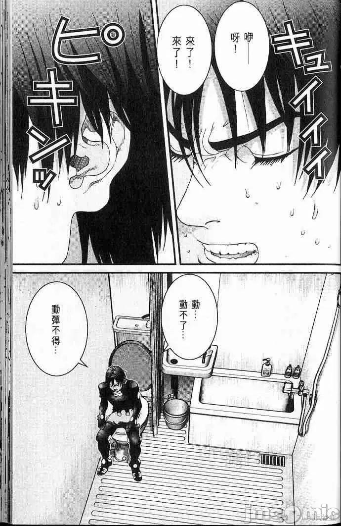 杀戮都市GANTZ 杀戮都市GANTZ第05卷.zip 第183页