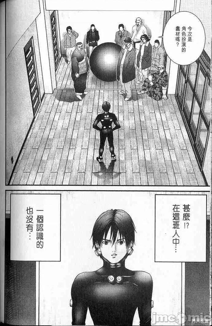 杀戮都市GANTZ 杀戮都市GANTZ第05卷.zip 第186页