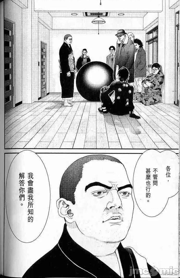 杀戮都市GANTZ 杀戮都市GANTZ第05卷.zip 第188页