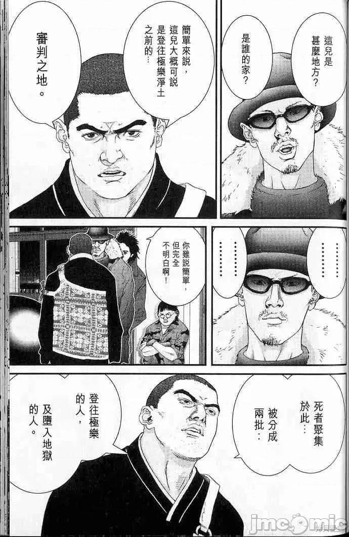 杀戮都市GANTZ 杀戮都市GANTZ第05卷.zip 第189页