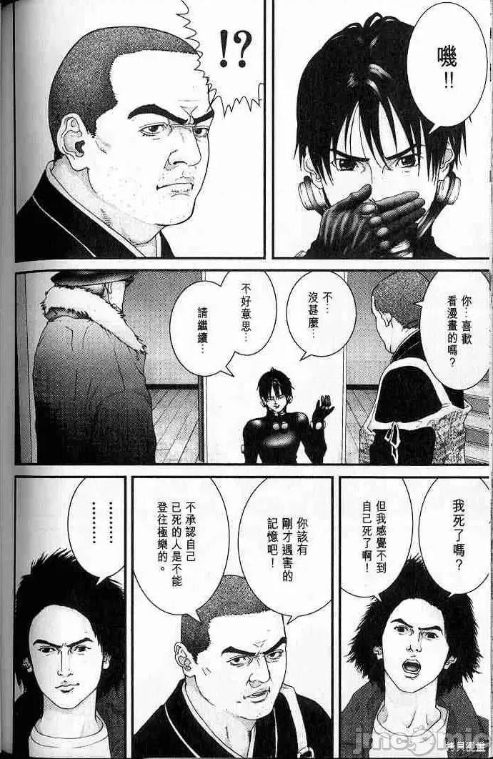 杀戮都市GANTZ 杀戮都市GANTZ第05卷.zip 第190页