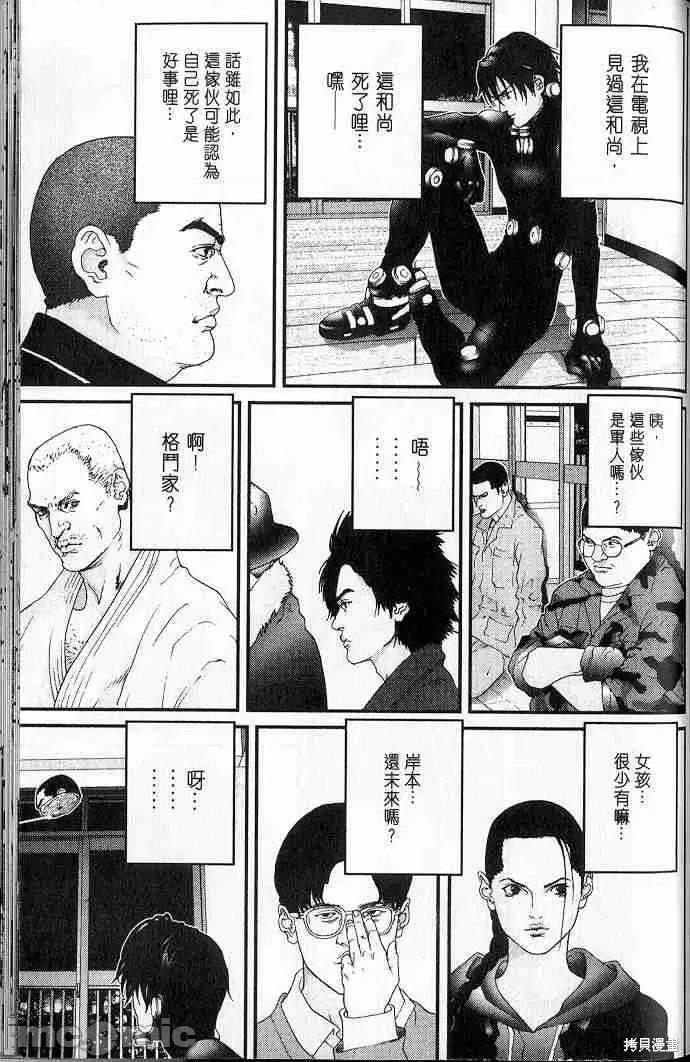 杀戮都市GANTZ 杀戮都市GANTZ第05卷.zip 第191页