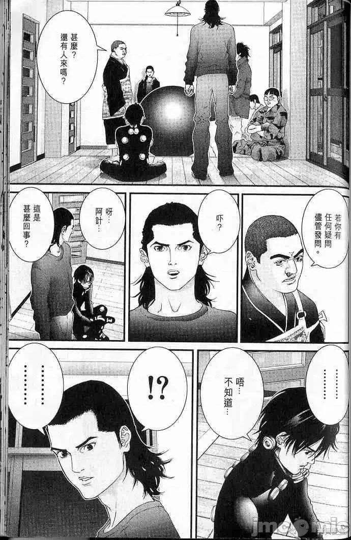 杀戮都市GANTZ 杀戮都市GANTZ第05卷.zip 第193页