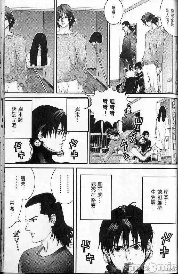 杀戮都市GANTZ 杀戮都市GANTZ第05卷.zip 第195页