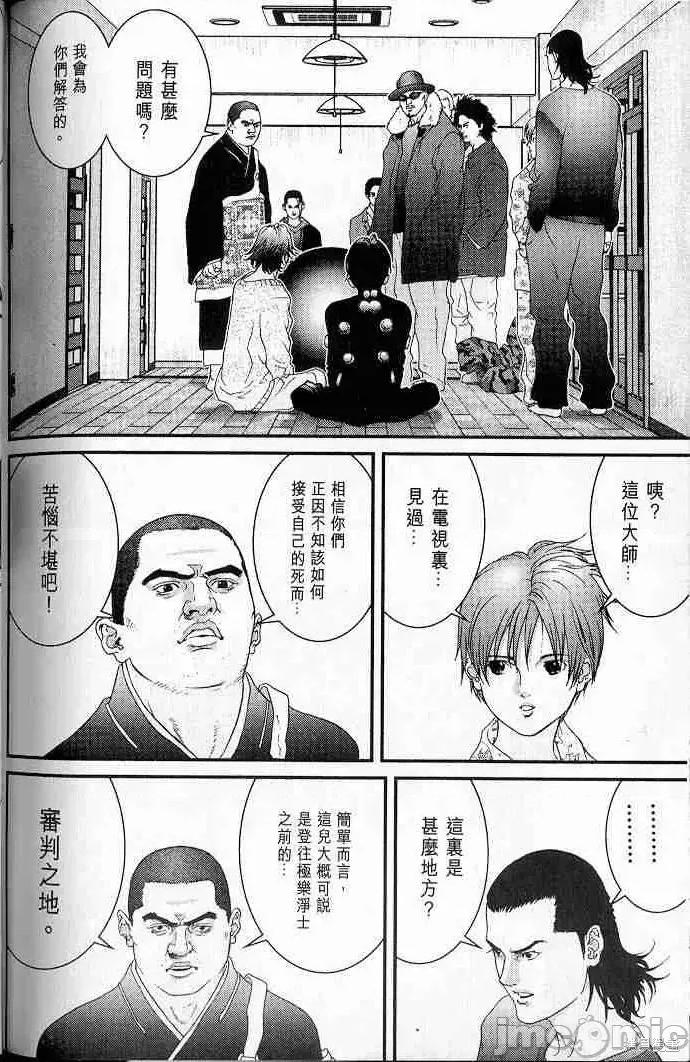 杀戮都市GANTZ 杀戮都市GANTZ第05卷.zip 第200页