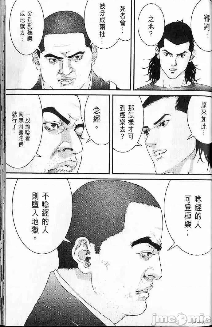 杀戮都市GANTZ 杀戮都市GANTZ第05卷.zip 第201页