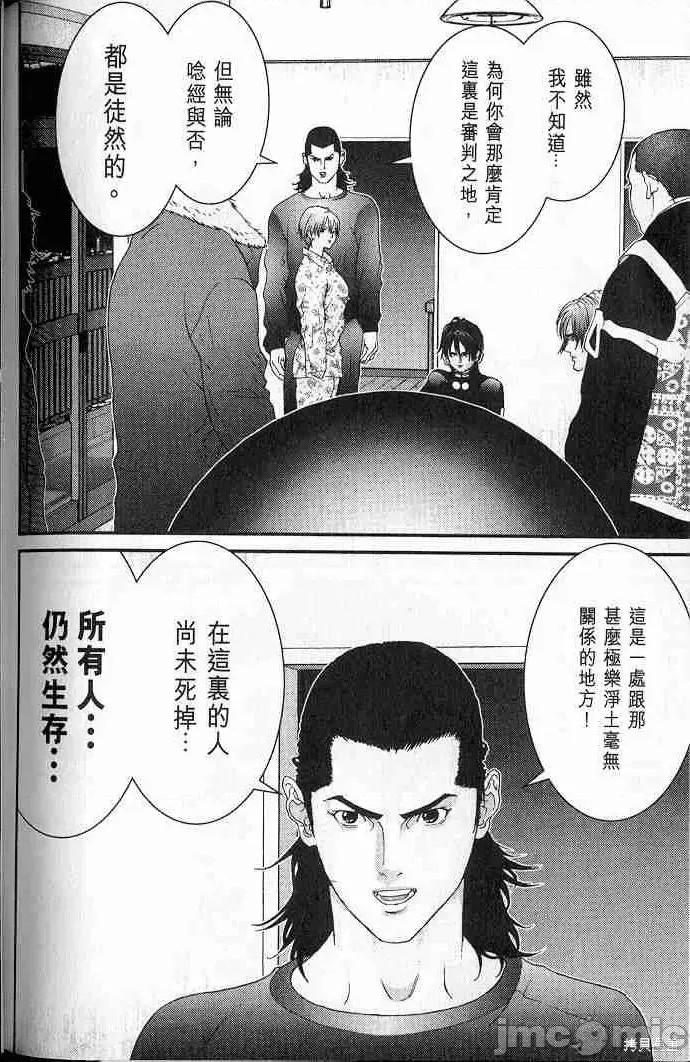 杀戮都市GANTZ 杀戮都市GANTZ第05卷.zip 第202页