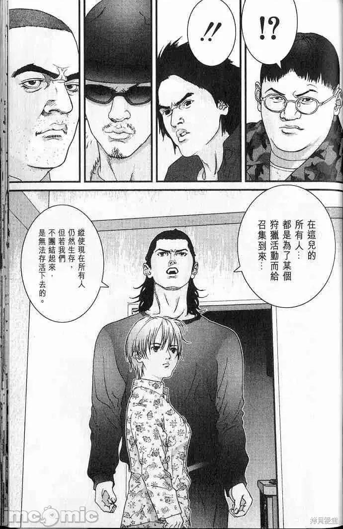 杀戮都市GANTZ 杀戮都市GANTZ第05卷.zip 第203页