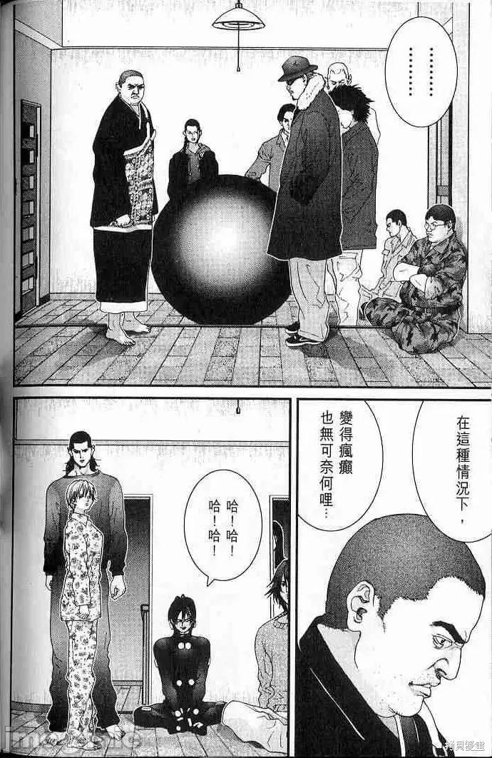 杀戮都市GANTZ 杀戮都市GANTZ第05卷.zip 第204页